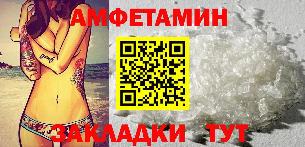 Славгород  Амфетамин 97%  omg как войти  Вход с VPN  Amphetamine 