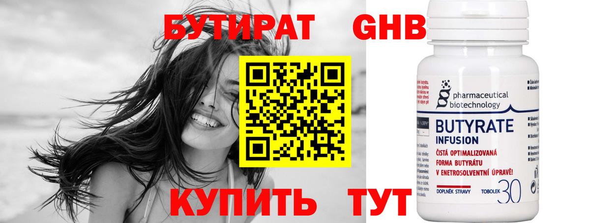 Славгород  Бутират буратино  Вход с VPN 
