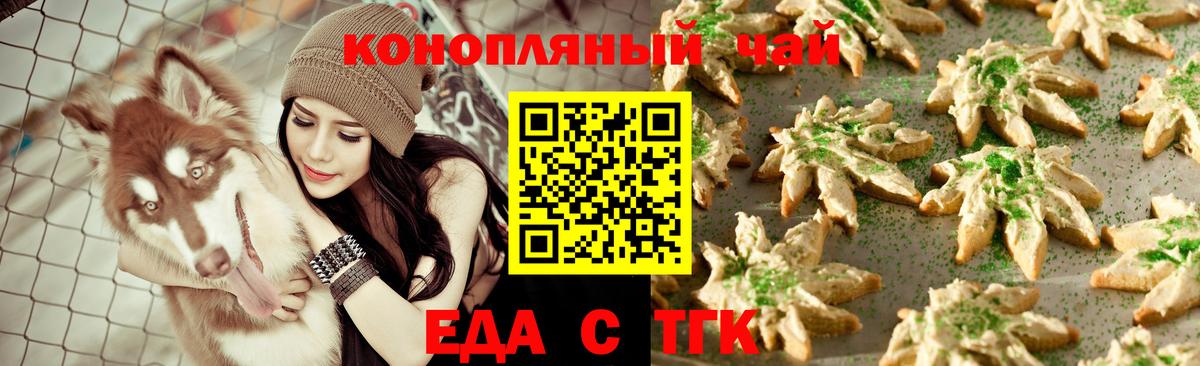 Славгород  Cannafood конопля  Вход с VPN 