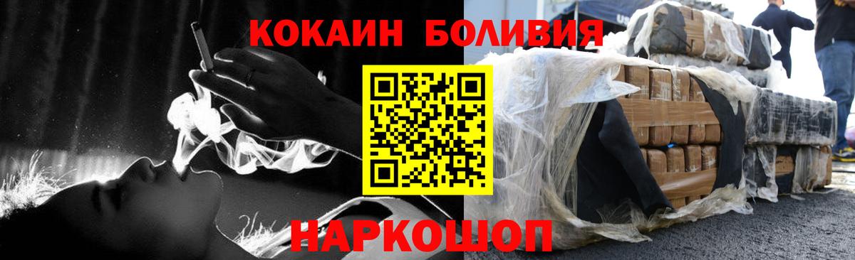 КОКАИН 97%  Cocaine  Славгород  Кокаин Эквадор  Вход с VPN 