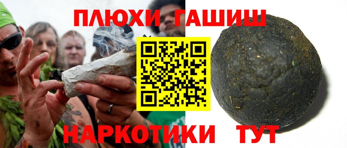 ГАШ Premium  ГАШ  Славгород  ГАШИШ гарик  Вход с VPN 