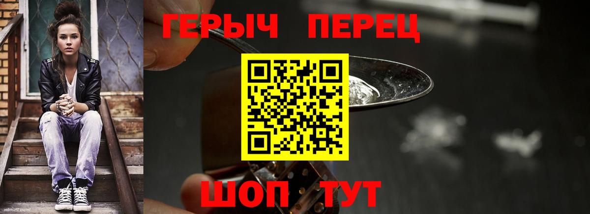 Славгород  Героин гречка  Вход с VPN 