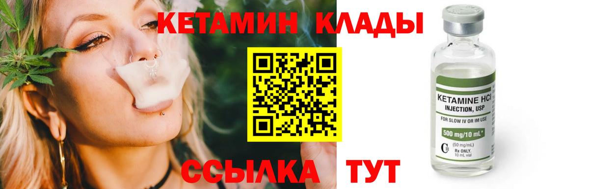 Славгород  Кетамин ketamine  Вход с VPN 