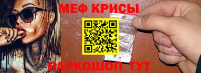 меф Кумертау