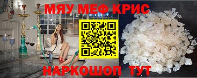 меф Кумертау