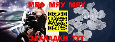 меф Кумертау