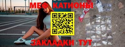 меф Кумертау