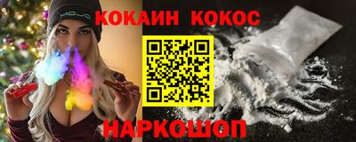 кокаин VHQ Кунгур