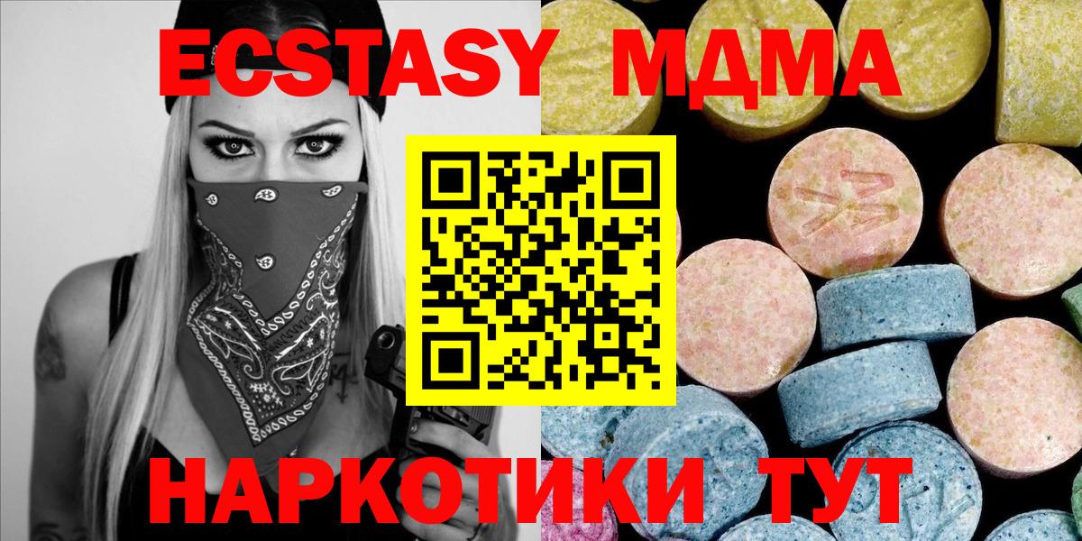 MDMA кристаллы Славгород