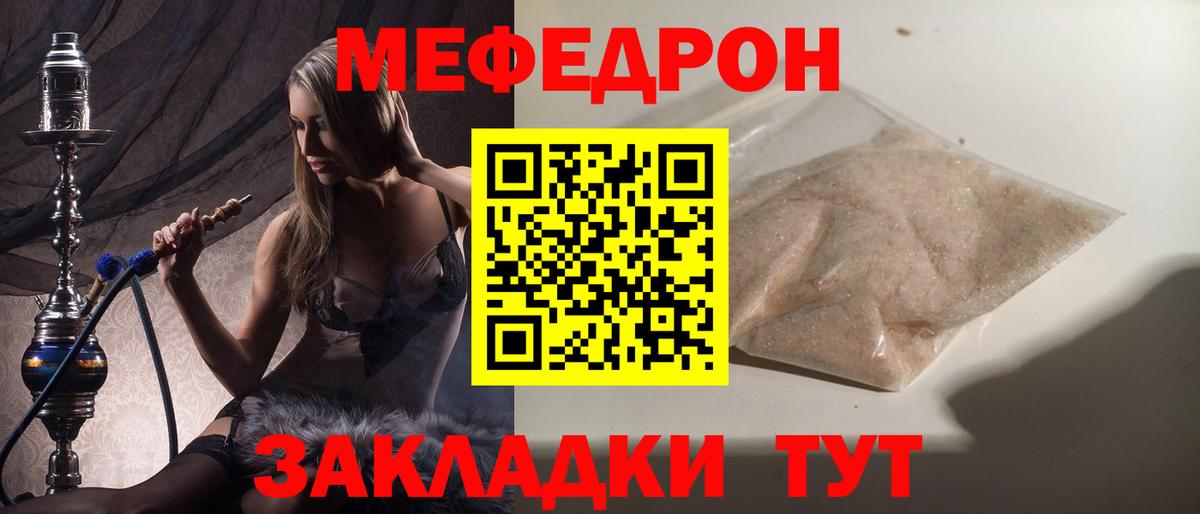 МЯУ-МЯУ VHQ  Меф 4 MMC  Славгород  Мефедрон  Вход с VPN 