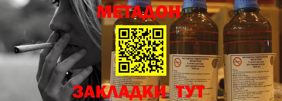 МЕТАДОН VHQ  Вход с VPN  Славгород 