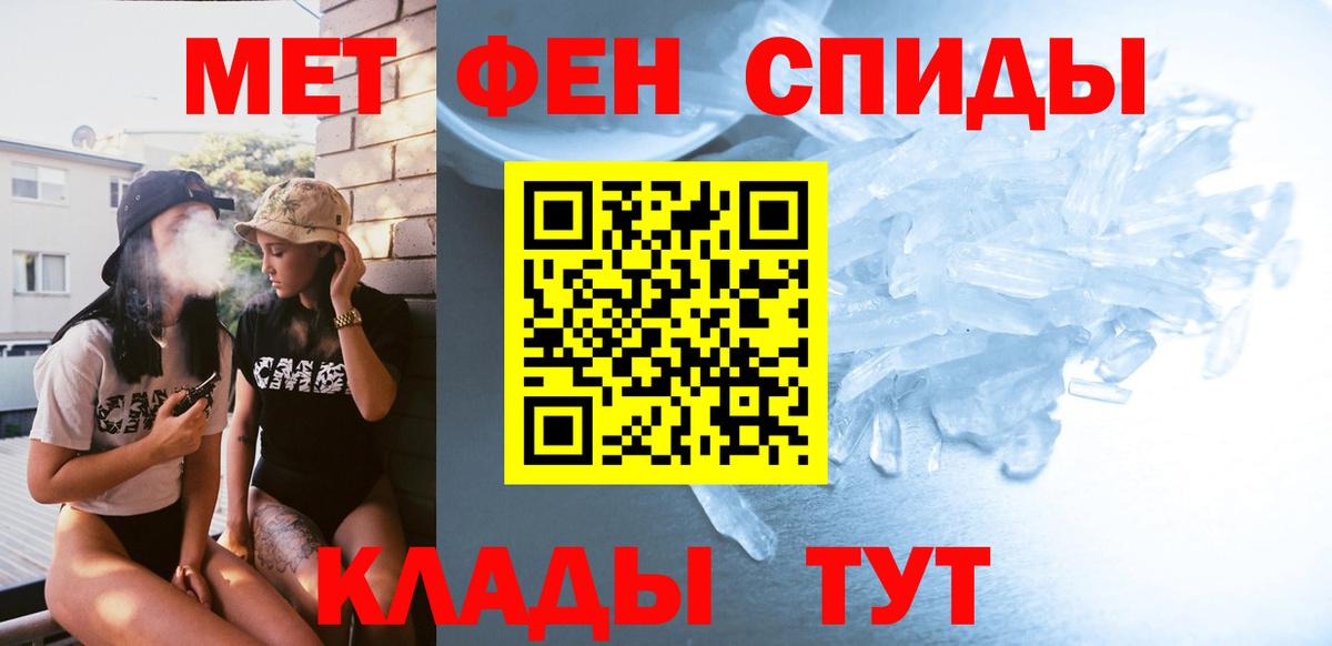 Славгород  МЕТАМФЕТАМИН кристалл  Вход с VPN 