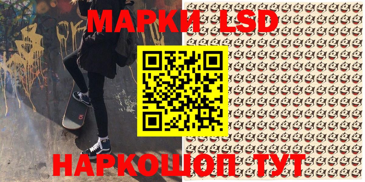 Марки N-bome 1500мкг  Вход с VPN  Марки NBOMe  Марки N-bome 1500мкг  Славгород 